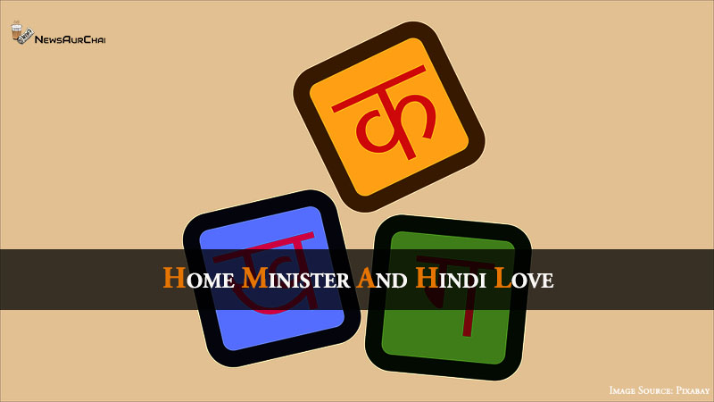 Home Minister and Hindi Love
