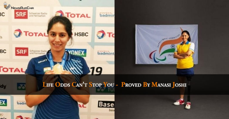 Life Odds Can't Stop You - Proved By Manasi Joshi