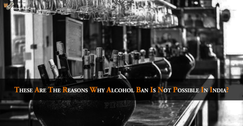 These Are The Reasons Why Alcohol Ban Is Not Possible In India?