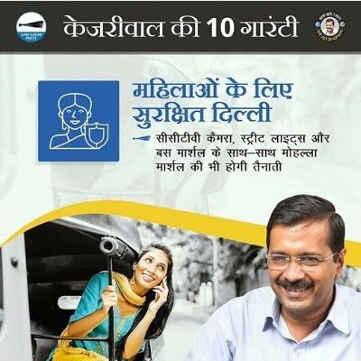 From Less Pollution to 24*7 Drinking Water: 10 Promises of Kejriwal